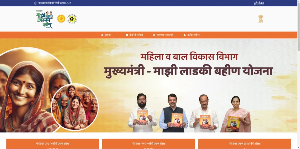 Ladki Bahin Yojana 3rd Installment Date
